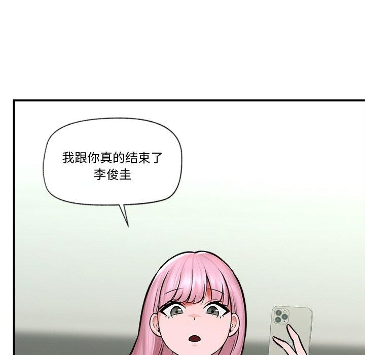 催眠手機第7話