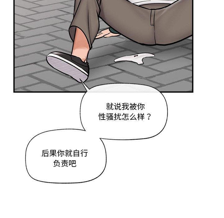 催眠手機第7話