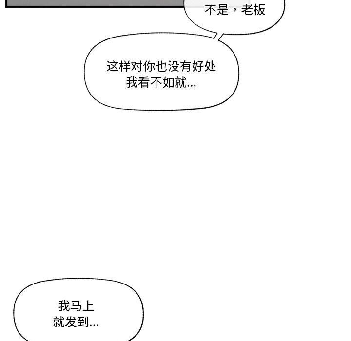 催眠手機第7話