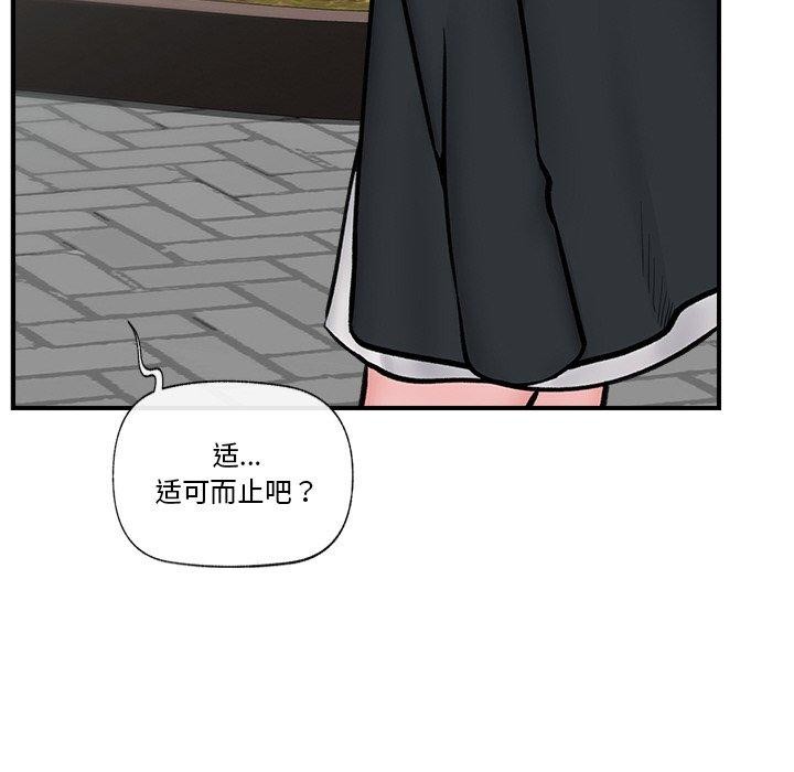 催眠手機第7話