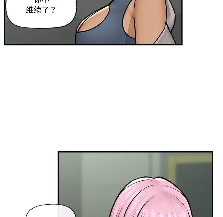 催眠手機第7話