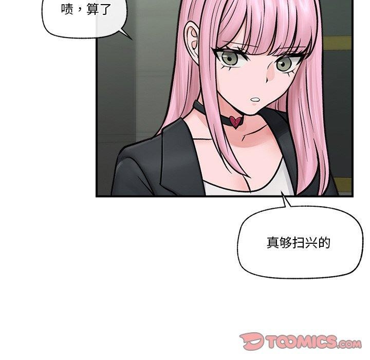 催眠手机第7話