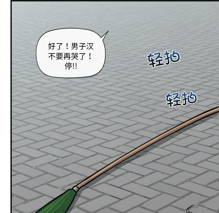 催眠手机第7話