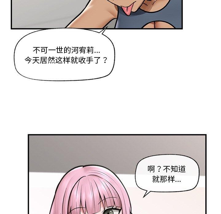 催眠手机第7話