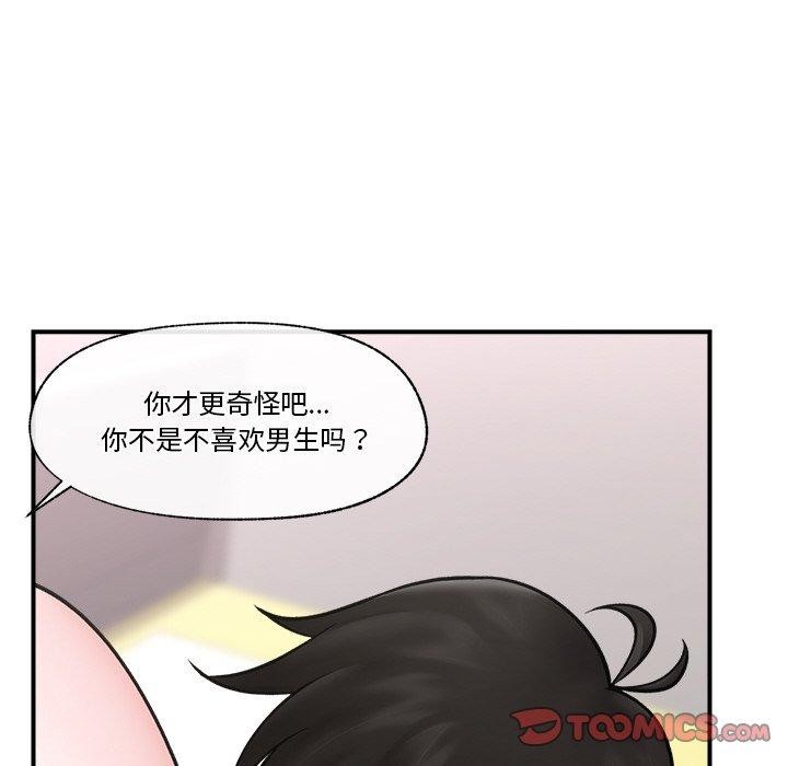 催眠手機第7話