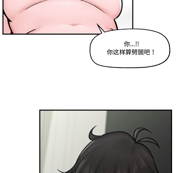 催眠手機第7話