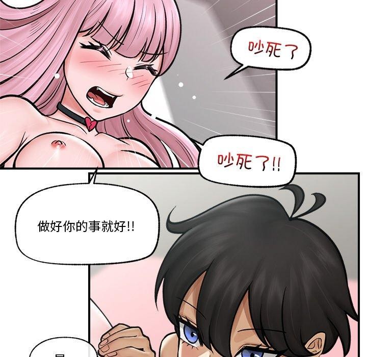 催眠手機第7話