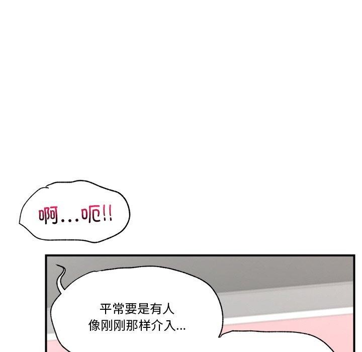 催眠手机第7話