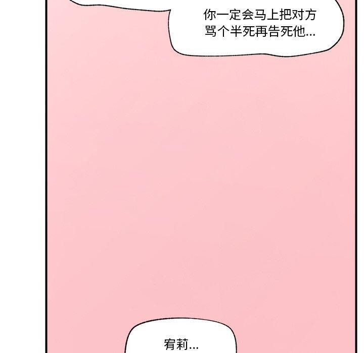 催眠手機第7話