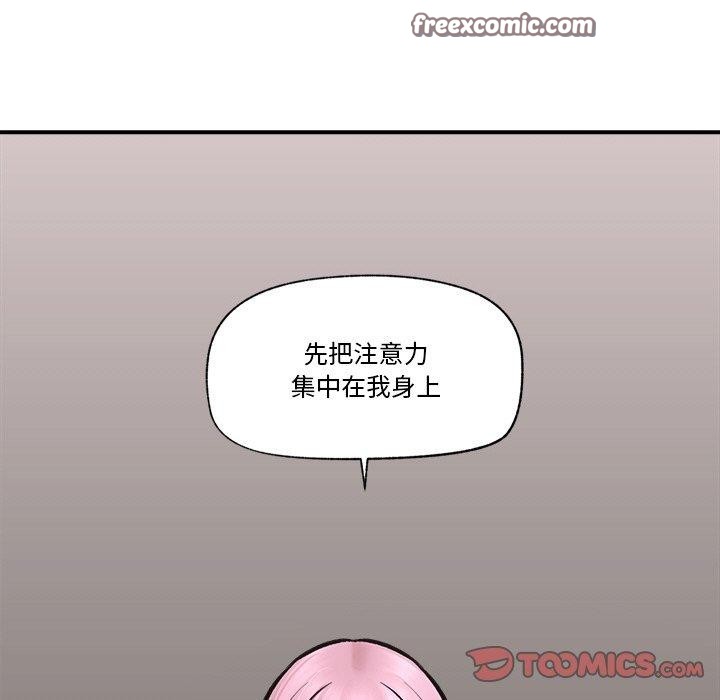 催眠手机第7話