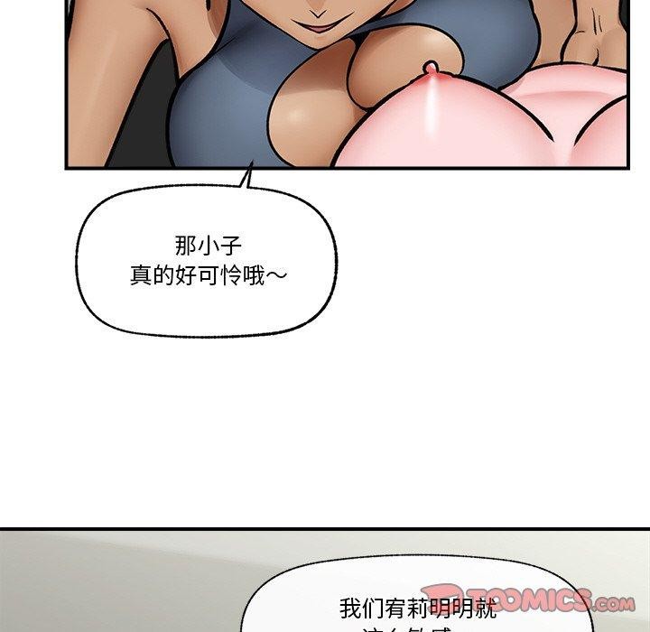 催眠手机第7話