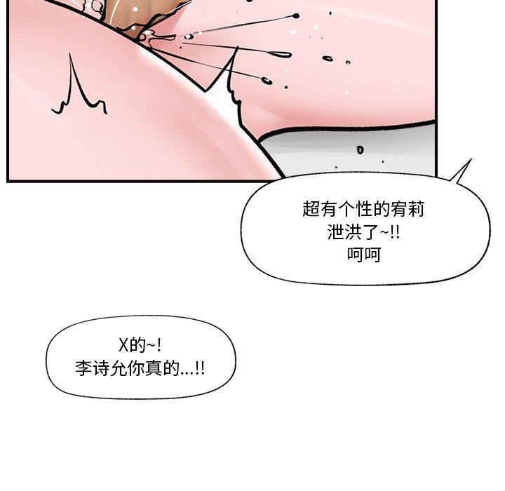 催眠手機第7話