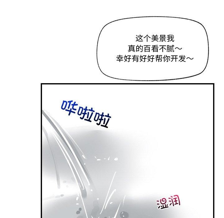 催眠手机第7話