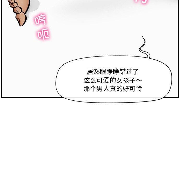 催眠手機第7話