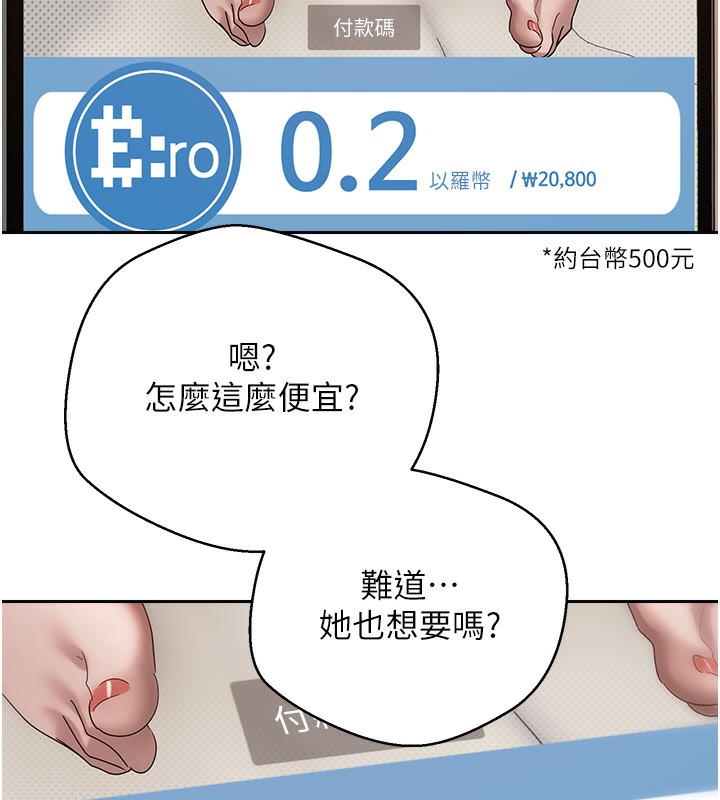 《币转人生》第9话-原来无套这么爽