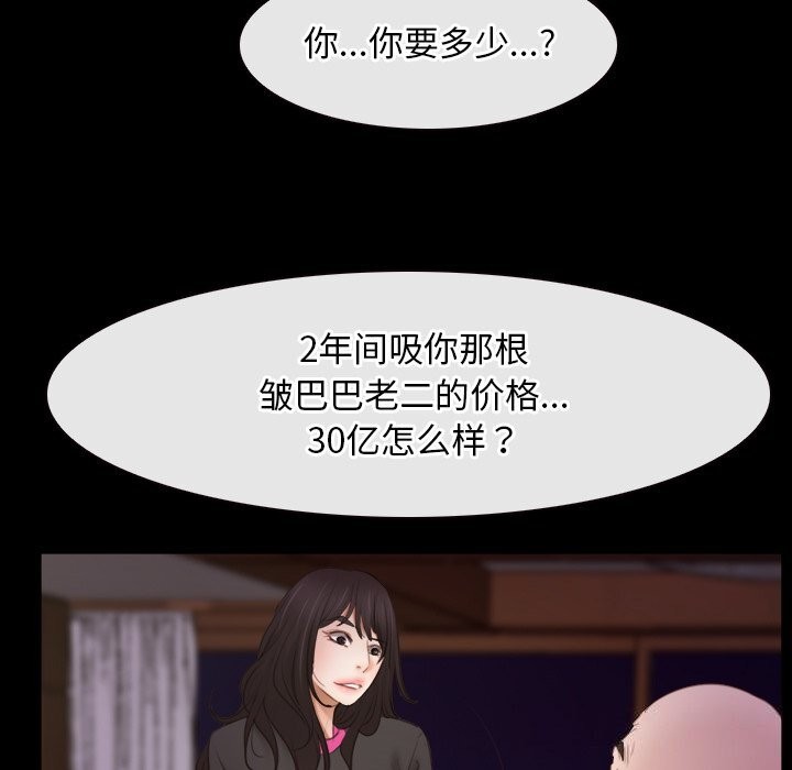 寻找初恋第39話