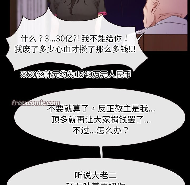 寻找初恋第39話