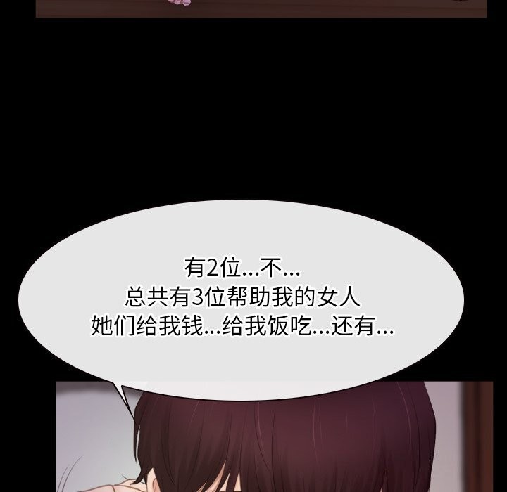 寻找初恋第39話