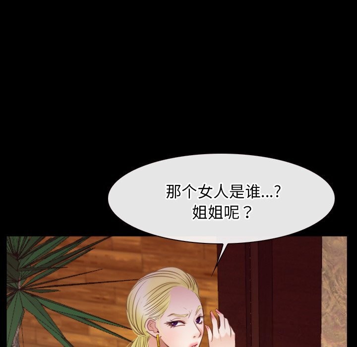 《寻找初恋》第39话