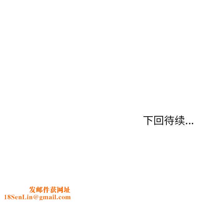 难缠姐妹偏要和我同居第32話