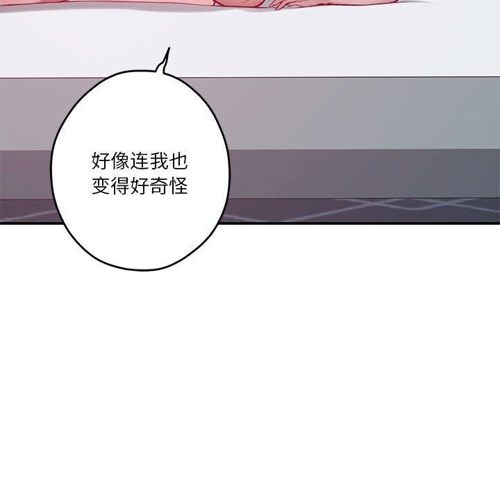 极乐之神第31話