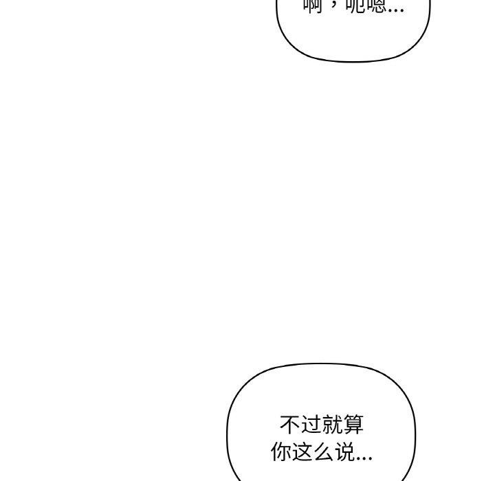 咖啡因第48話