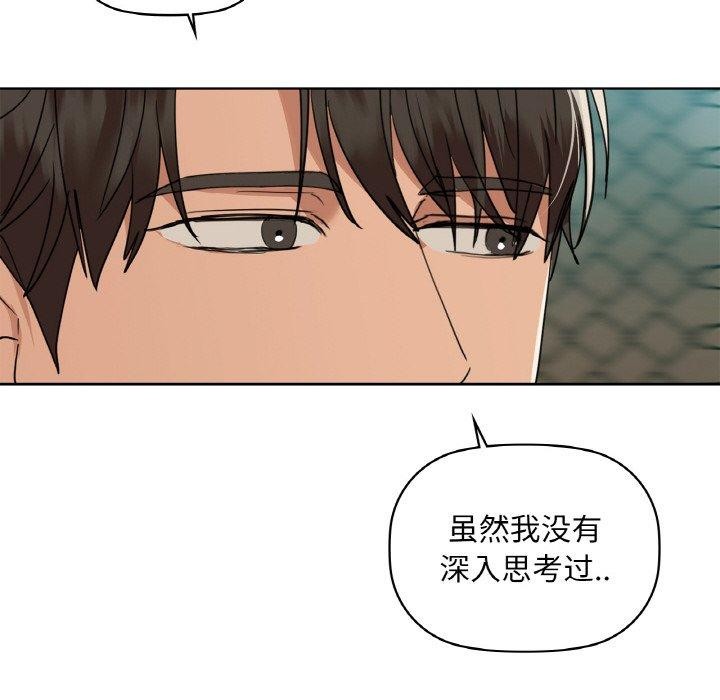 咖啡因第48話