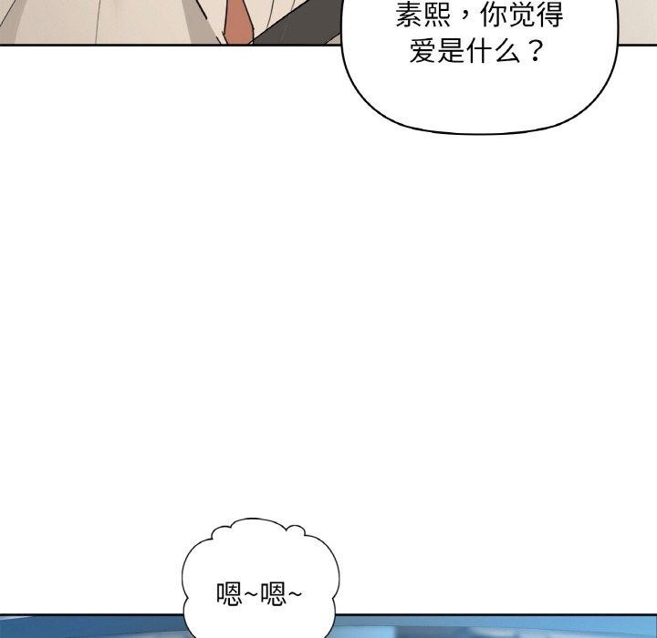 咖啡因第48話