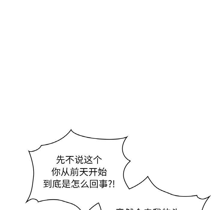 咖啡因第48話