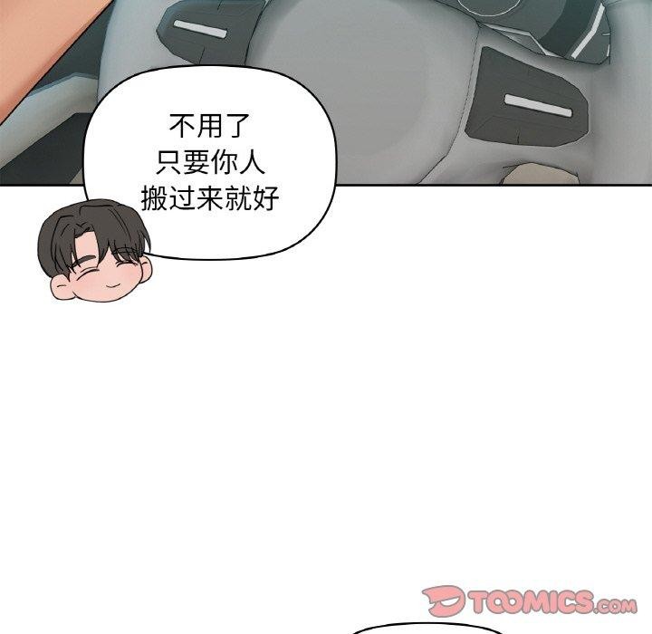 咖啡因第48話