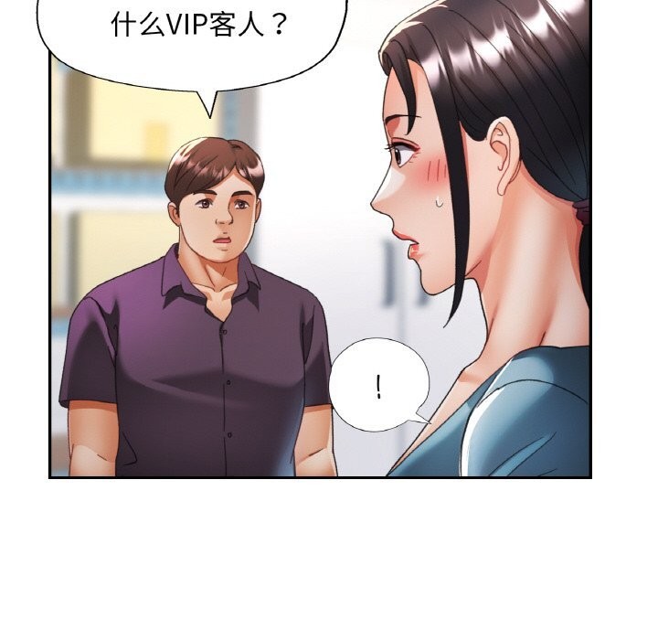 已嫁人的她第15話