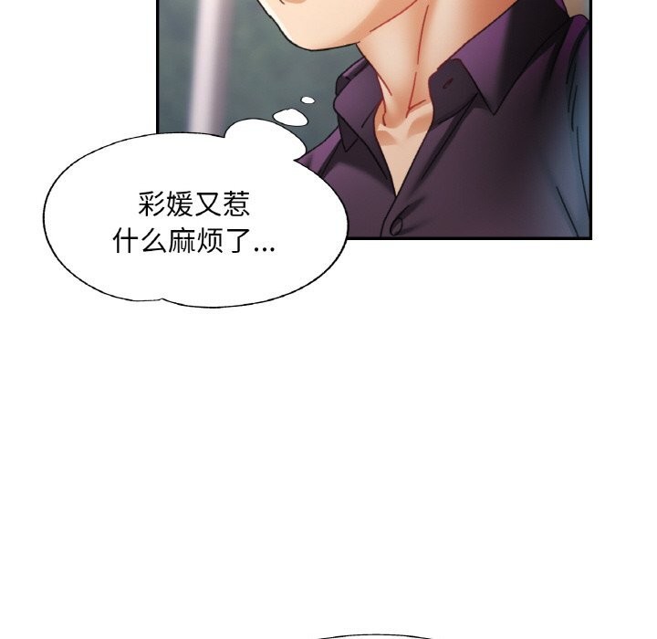 已嫁人的她第15話