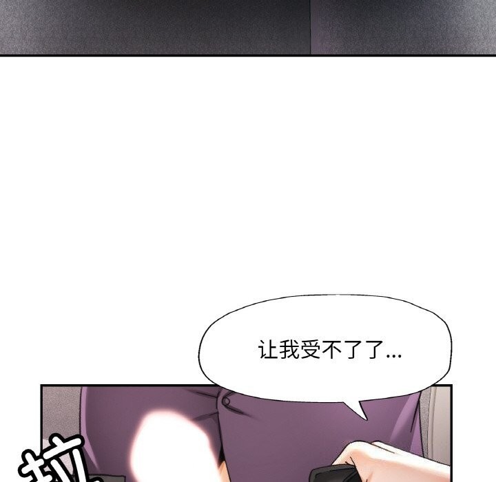 已嫁人的她第15話
