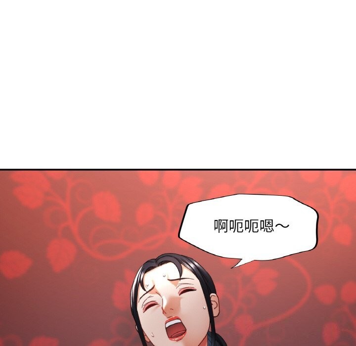 已嫁人的她第15話