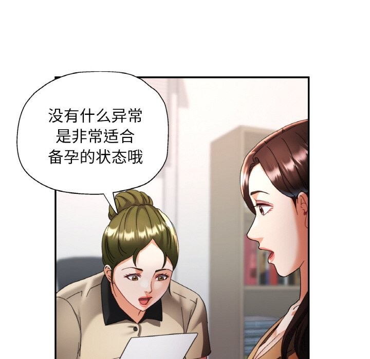 已嫁人的她第15話