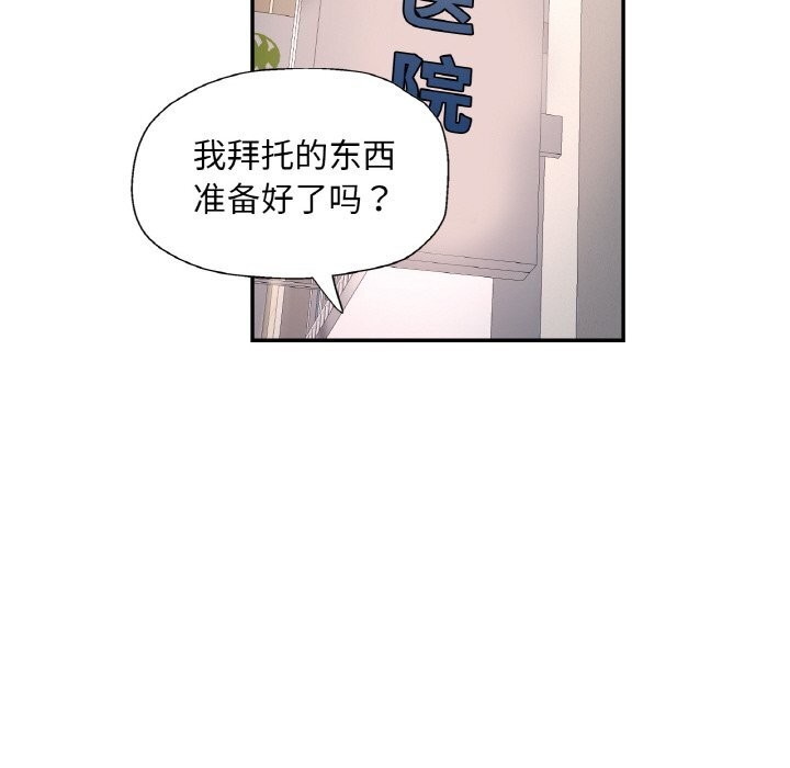 已嫁人的她第15話