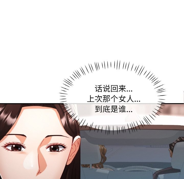 已嫁人的她第15話