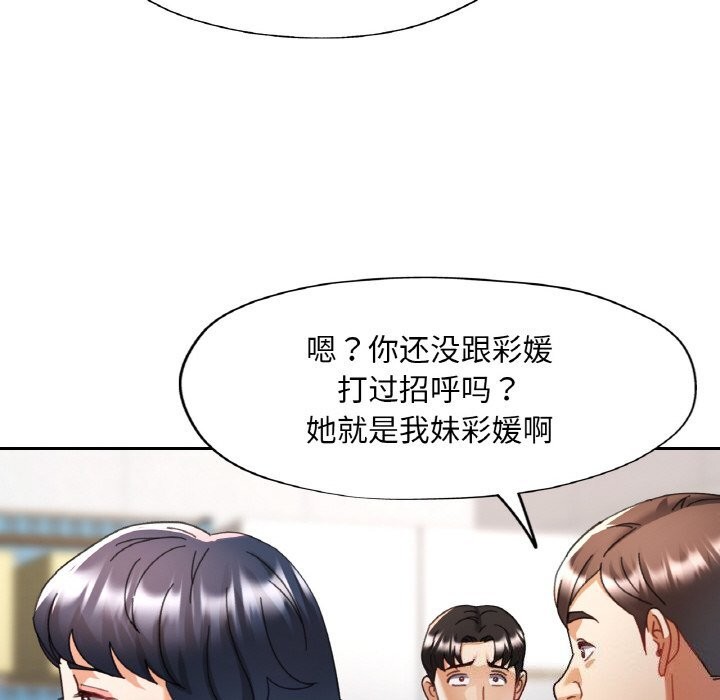 已嫁人的她第15話