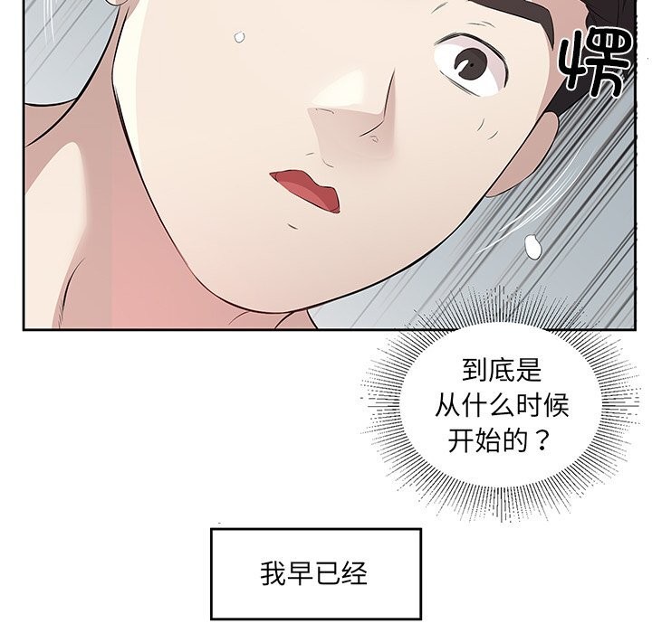 回归单身的继女第16話