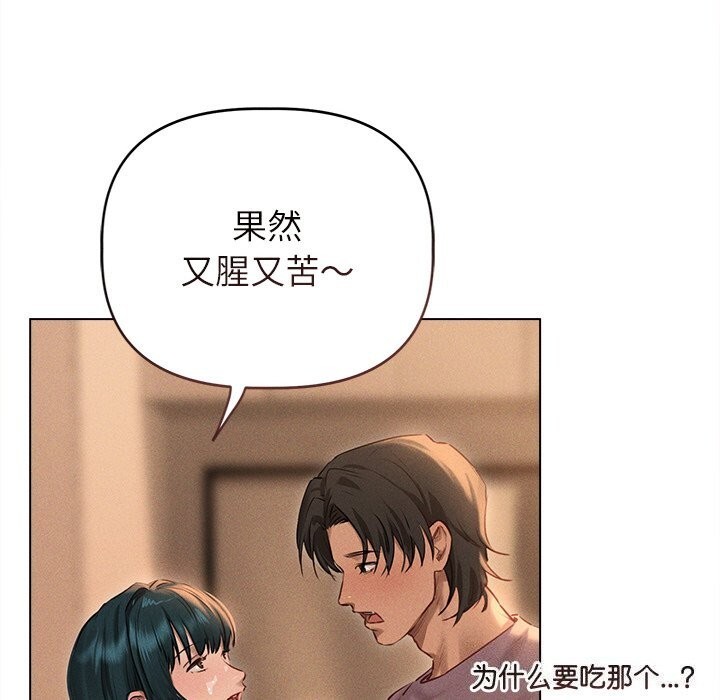 誘人心動的她第7話