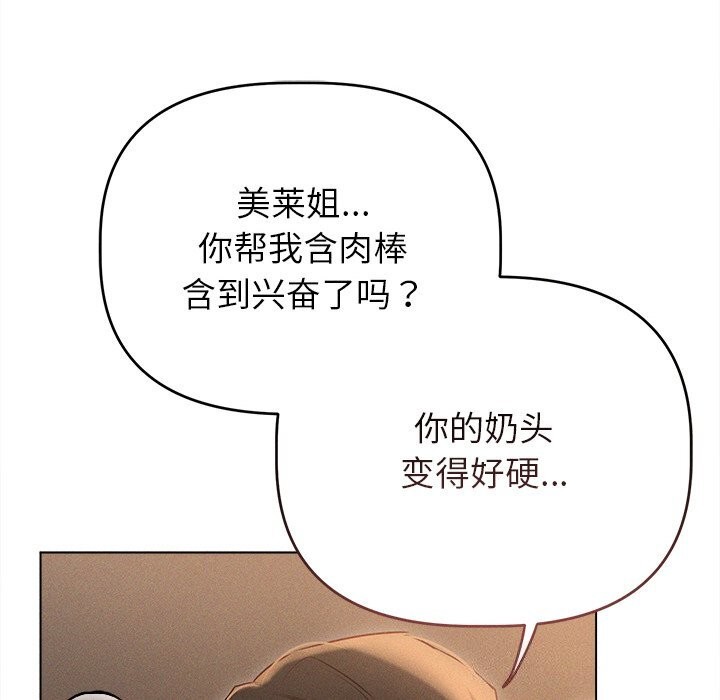 诱人心动的她第7話