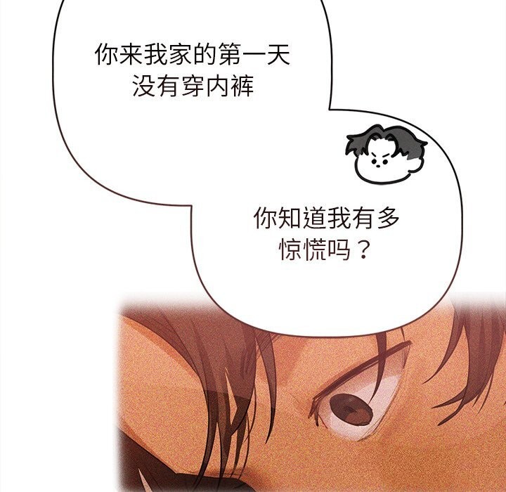 誘人心動的她第7話