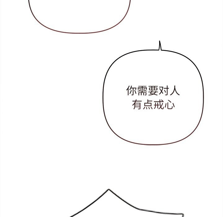 誘人心動的她第7話