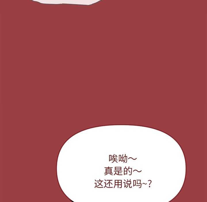 《缺德邻居难相处》第21话