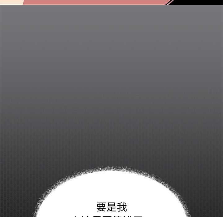 缺德邻居难相处第21話