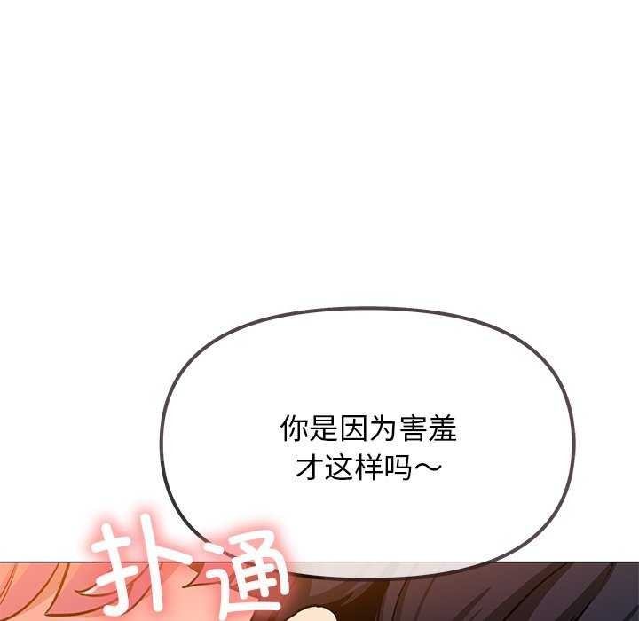 缺德邻居难相处第21話