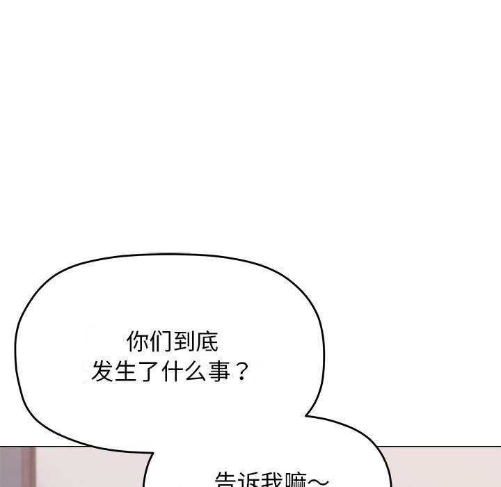 缺德邻居难相处第21話