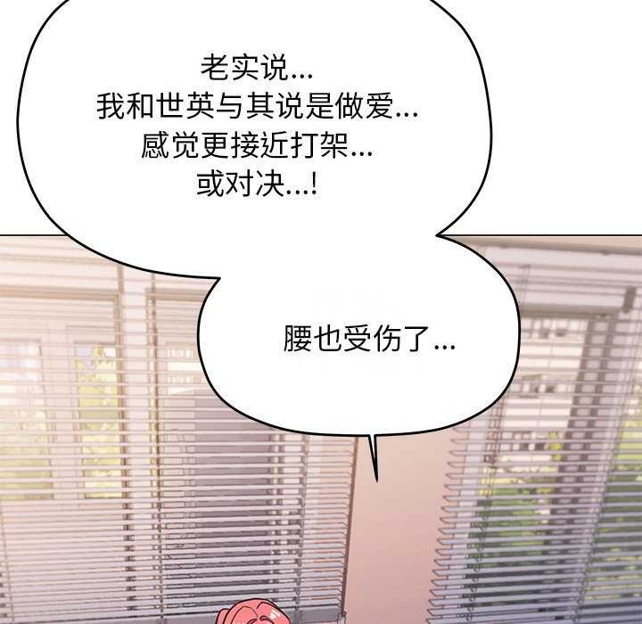 缺德邻居难相处第21話
