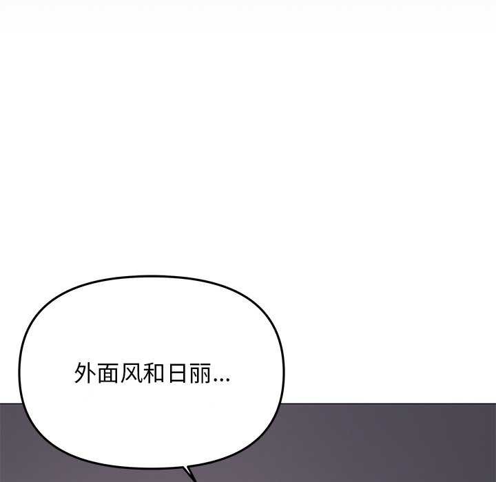 缺德邻居难相处第21話