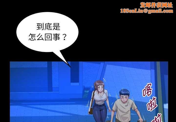 私密的牵绊第43話